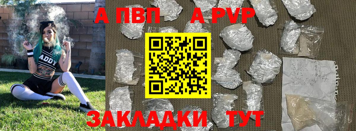 Alfa_PVP СК КРИС  Вход с VPN  A-PVP  А ПВП VHQ  Волжск 