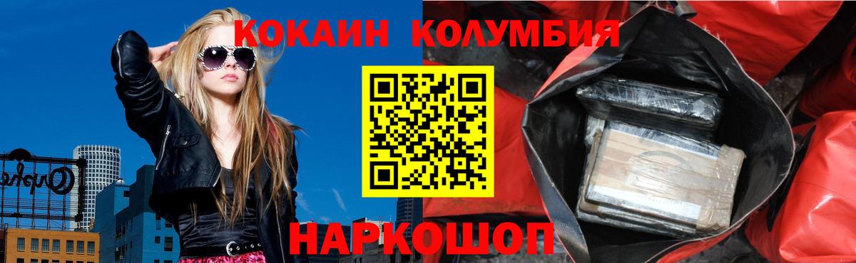 Cocaine VHQ  Кокаин  Волжск  Вход с VPN 