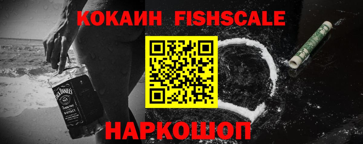 COCAIN 97% Волжск
