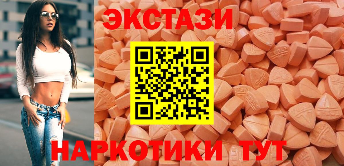 Экстази TESLA  Экстази  Волжск  Вход с VPN  Ecstasy Punisher 