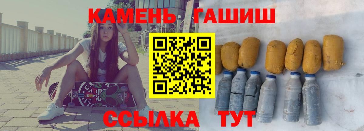ГАШИШ гашик Волжск