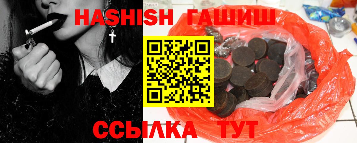 Волжск  ГАШИШ ice o lator  Вход с VPN 