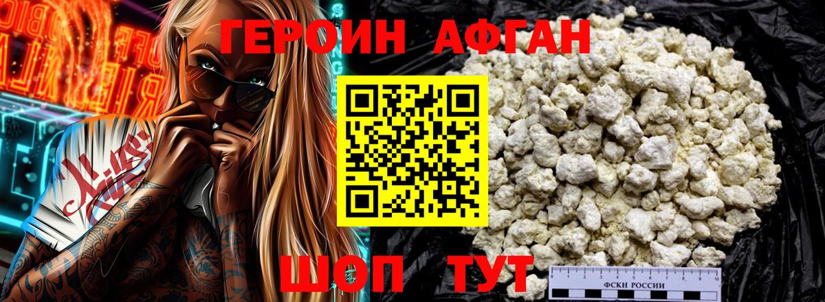 Волжск  Героин VHQ  Вход с VPN 