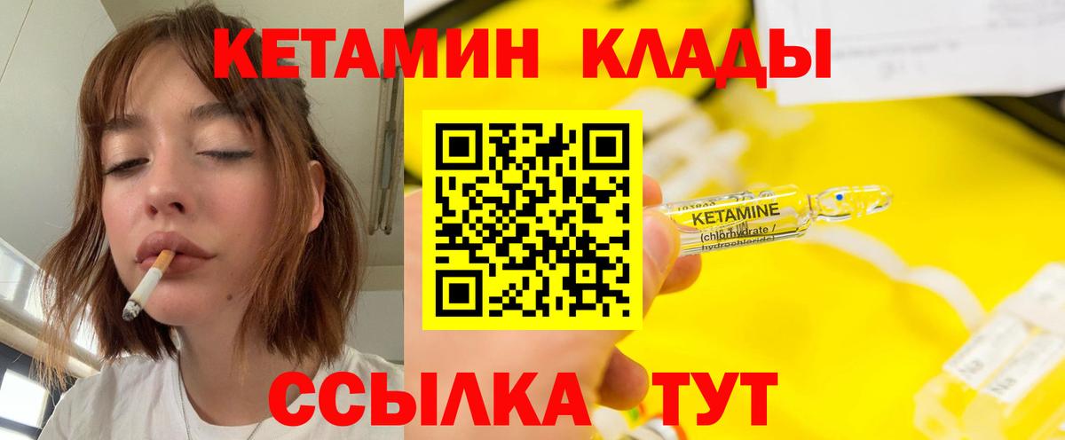 КЕТАМИН ketamine  КЕТАМИН VHQ  Вход с VPN  Волжск 