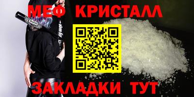 меф VHQ Усть-Джегута