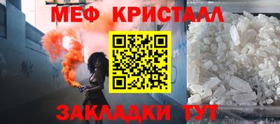 метамфетамин Уссурийск