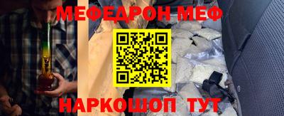 меф VHQ Усть-Джегута