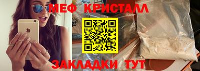 метамфетамин Уссурийск