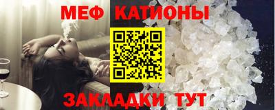 меф VHQ Усть-Джегута