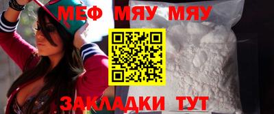 меф VHQ Усть-Джегута
