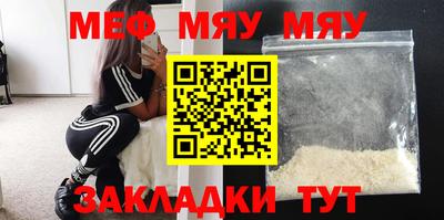 метамфетамин Уссурийск
