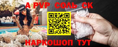 метамфетамин Уссурийск