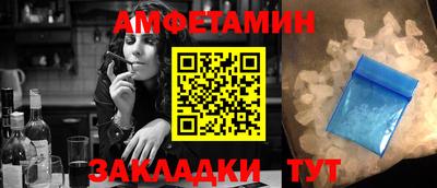 метамфетамин Уссурийск