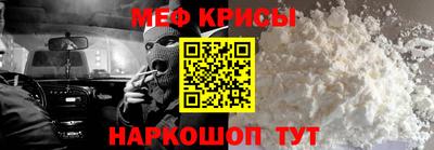 меф VHQ Усть-Джегута