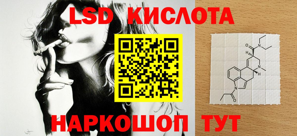 ЛСД экстази ecstasy  ЛСД экстази кислота  Вход с VPN  Волжск 