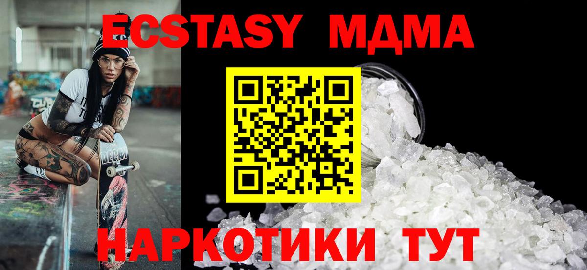 Волжск  МДМА VHQ  Вход с VPN  MDMA  MDMA молли 