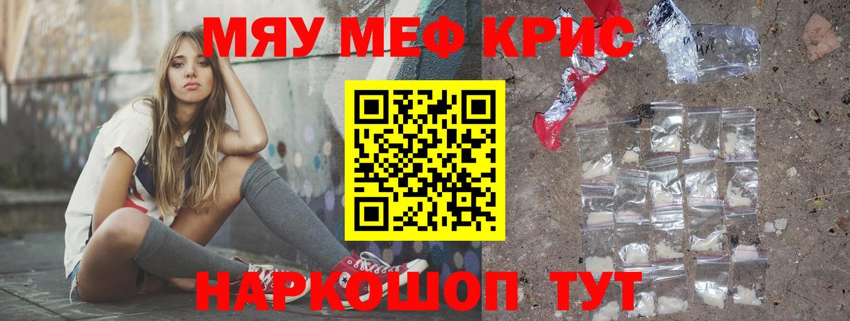 МЯУ-МЯУ  Вход с VPN  купить   МЕФ VHQ  Волжск 