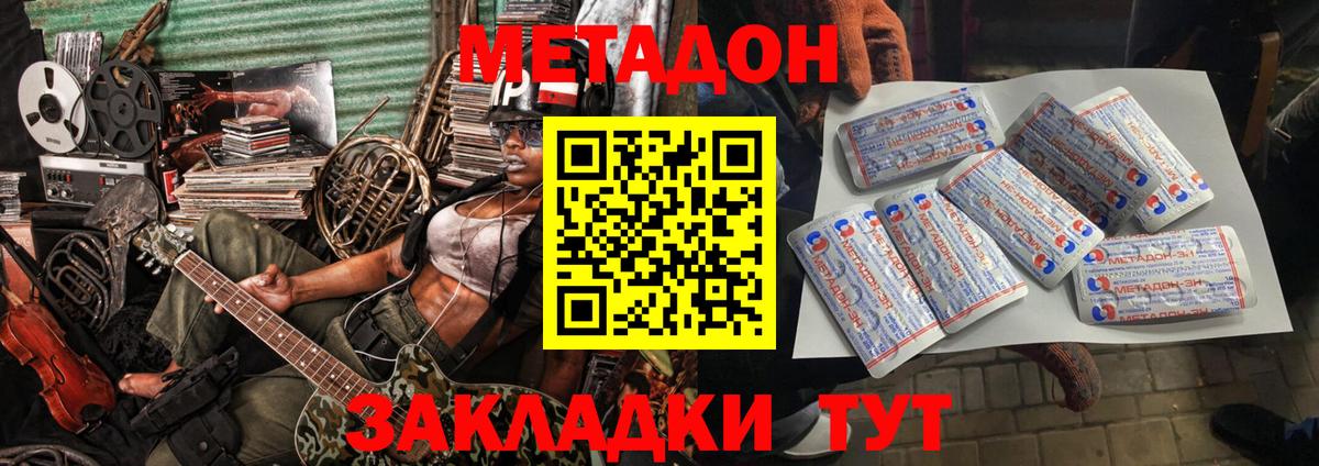 Волжск  Метадон methadone  МЕГА ссылки  Вход с VPN 