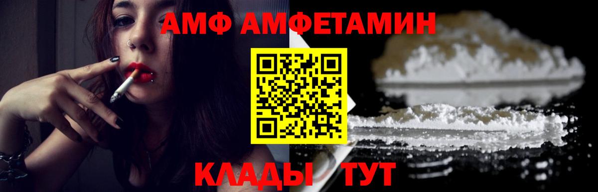 Метамфетамин пудра Волжск