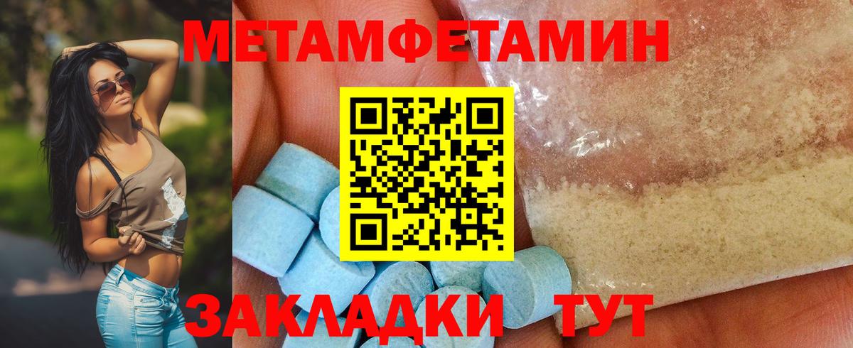 Метамфетамин  Первитин винт  Вход с VPN  Волжск 