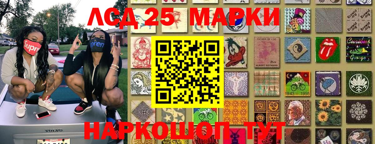 Волжск  Наркотические марки 1500мкг  Вход с VPN 