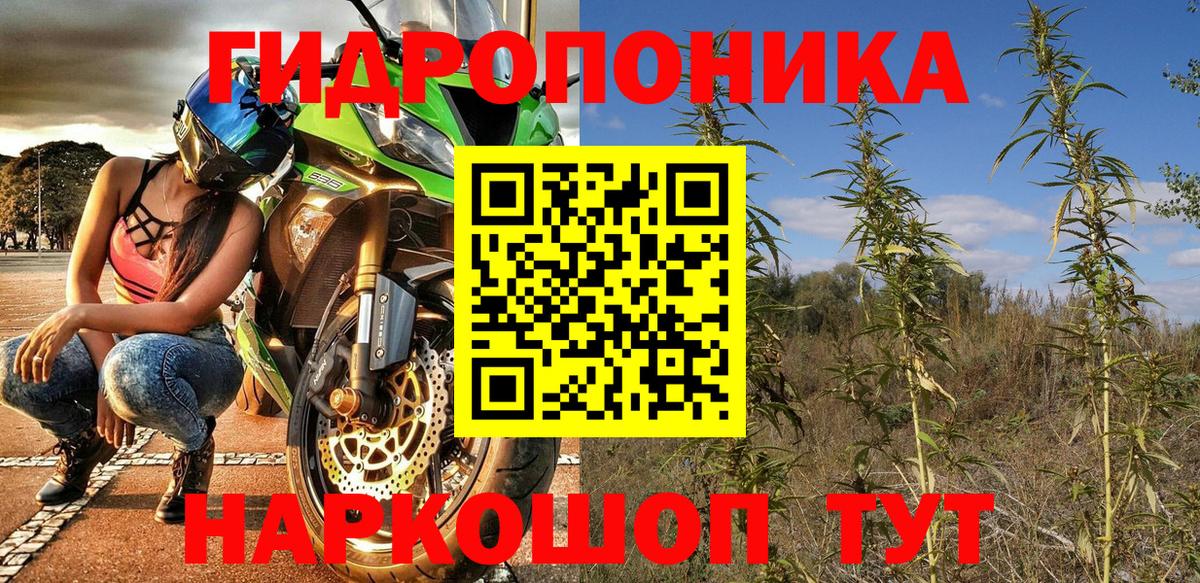 Канабис тримм Волжск
